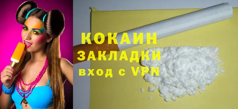 COCAIN VHQ Белово